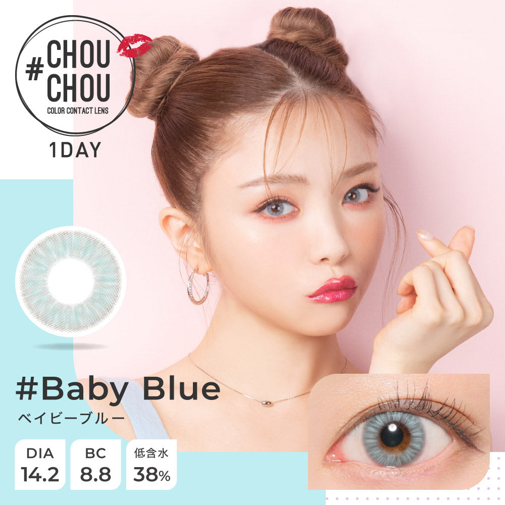 Baby Blue | 1day