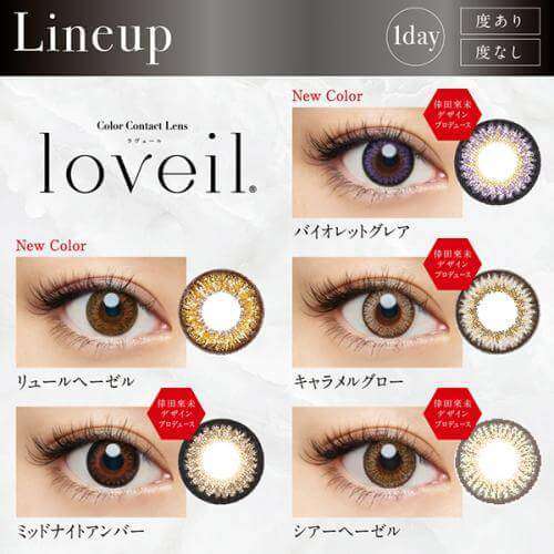 カラーコンタクトレンズ、loveil センシュアルブラウン | 1dayの追加の参考画像4枚目