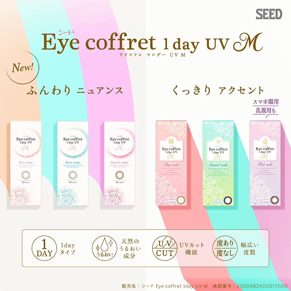 カラーコンタクトレンズ、Eye coffret シアーメイク | 1dayの追加の参考画像5枚目