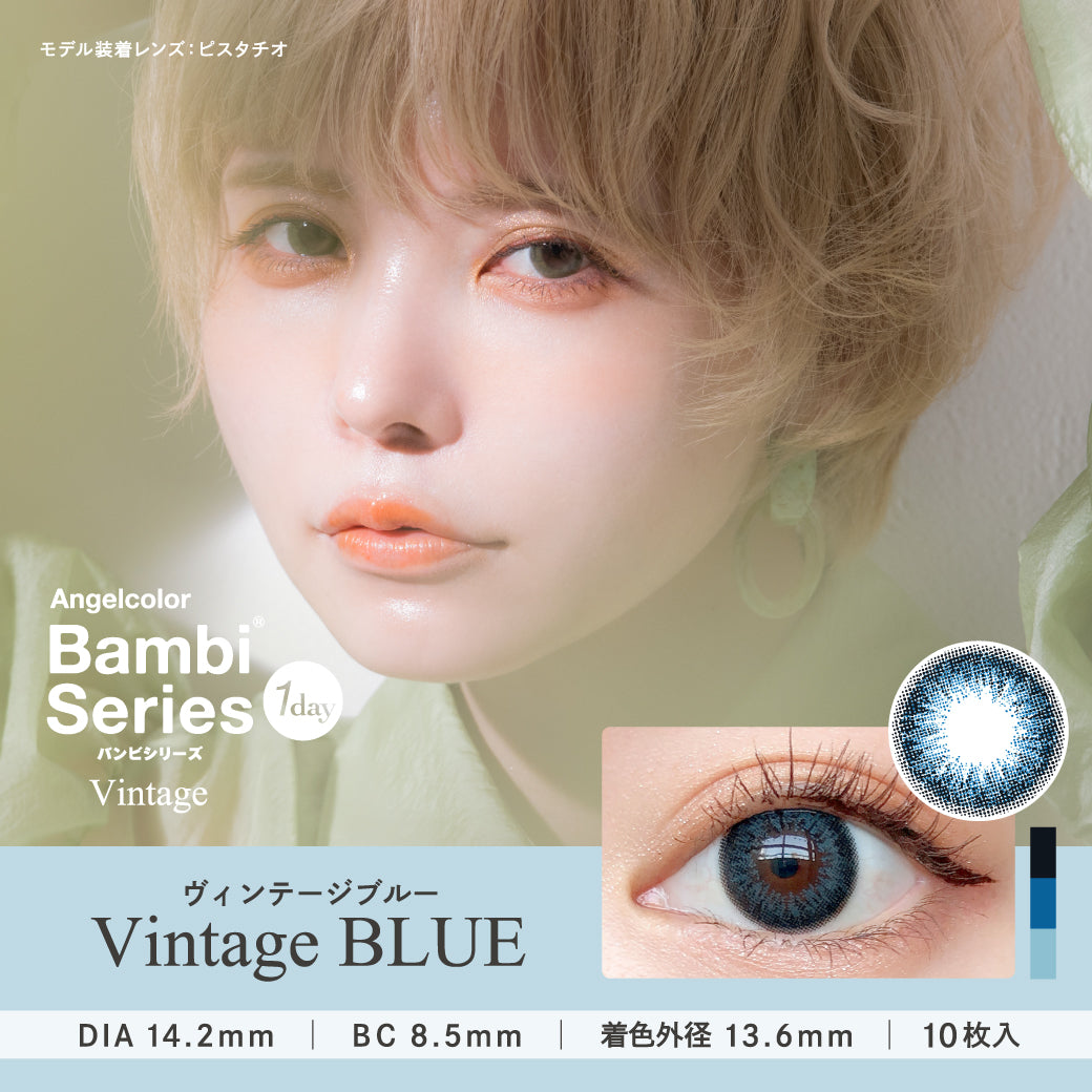 エンジェル ビンテージ ブルー 傷有り 軟らか