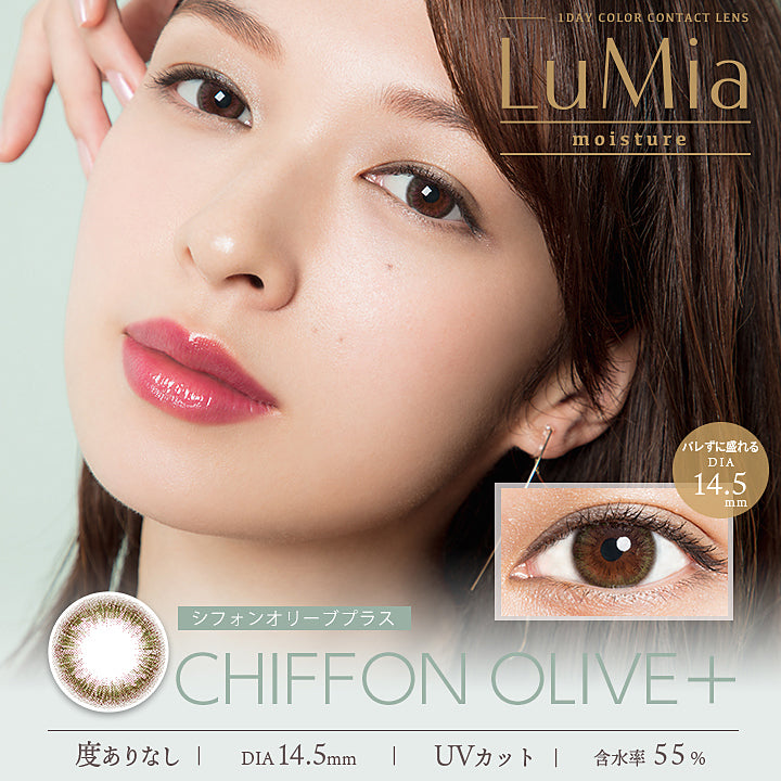 カラーコンタクトレンズ、LuMia シフォンオリーブプラス モイスチャー14.5mm | 1dayのモデルイメージ画像