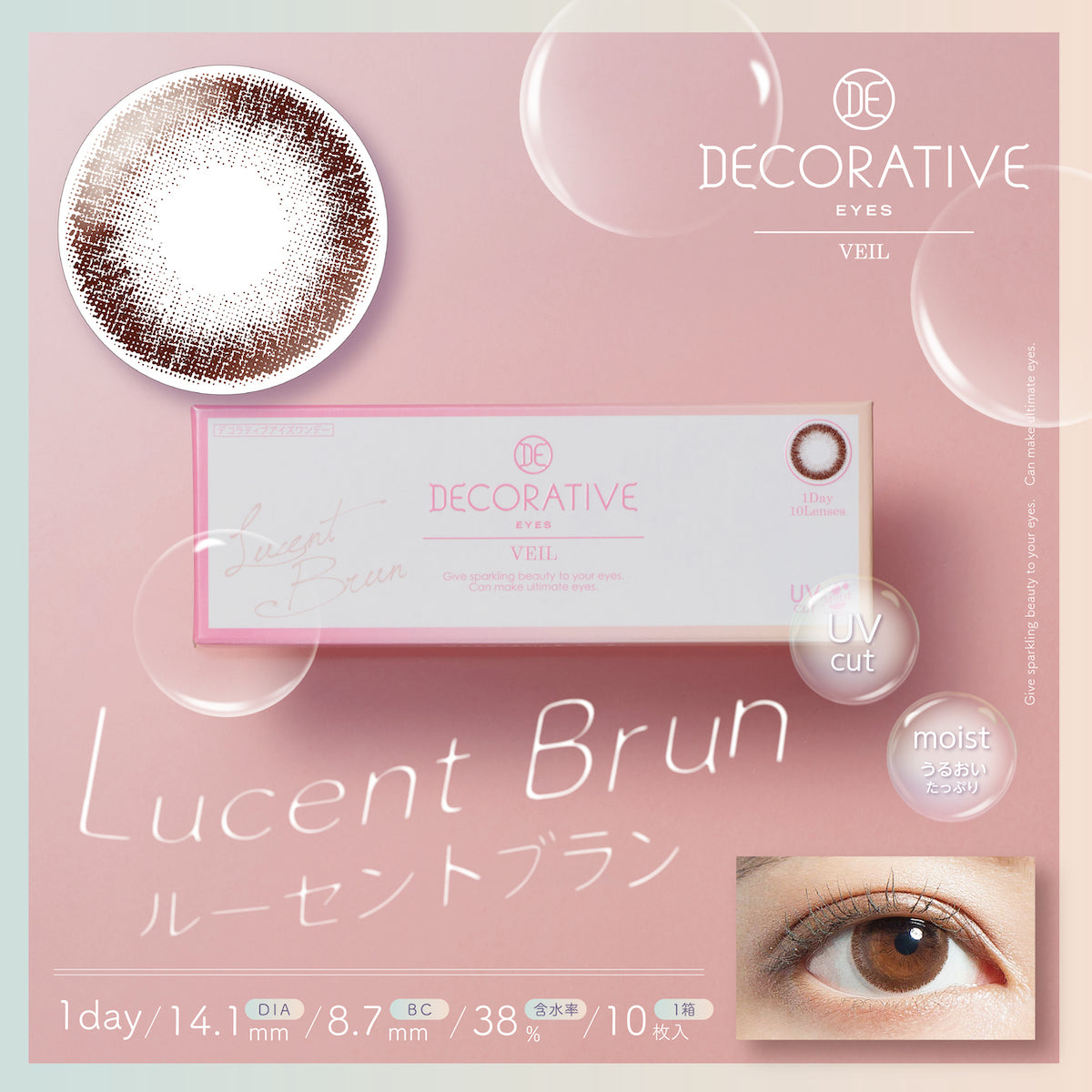 カラーコンタクトレンズ、DECORATIVE EYES ルーセントブラン | 1dayのモデルイメージ画像
