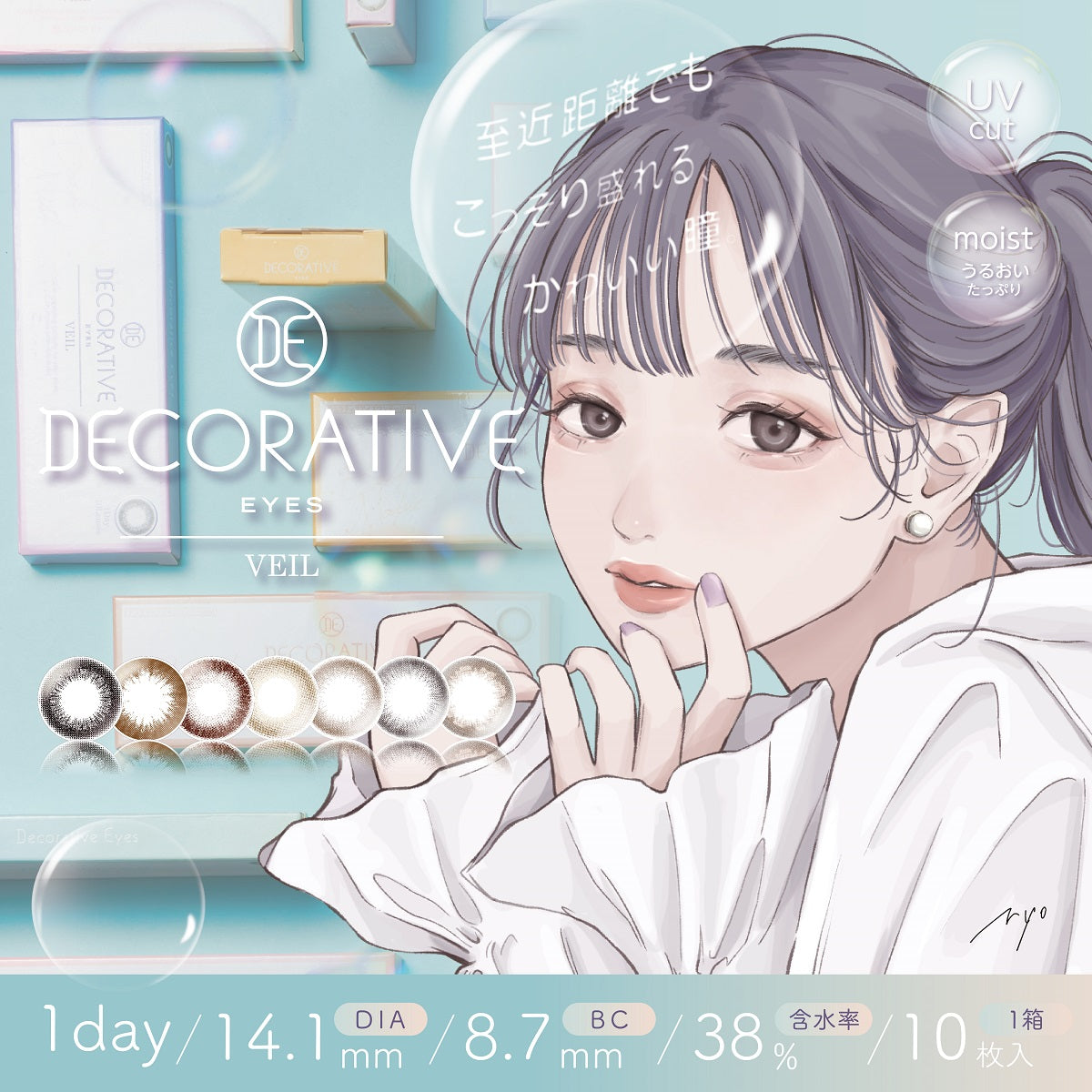 カラーコンタクトレンズ、DECORATIVE EYES ベイビーメープル | 1dayの追加の参考画像5枚目