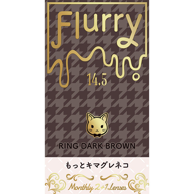 カラーコンタクトレンズ、Flurry by colors リングダークブラウン | 1monthの追加の参考画像4枚目