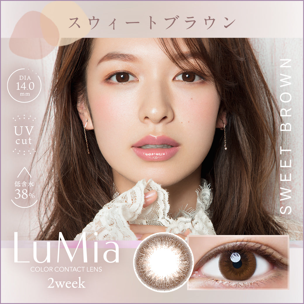 カラーコンタクトレンズ、LuMia スウィートブラウン UV | 2weekのモデルイメージ画像