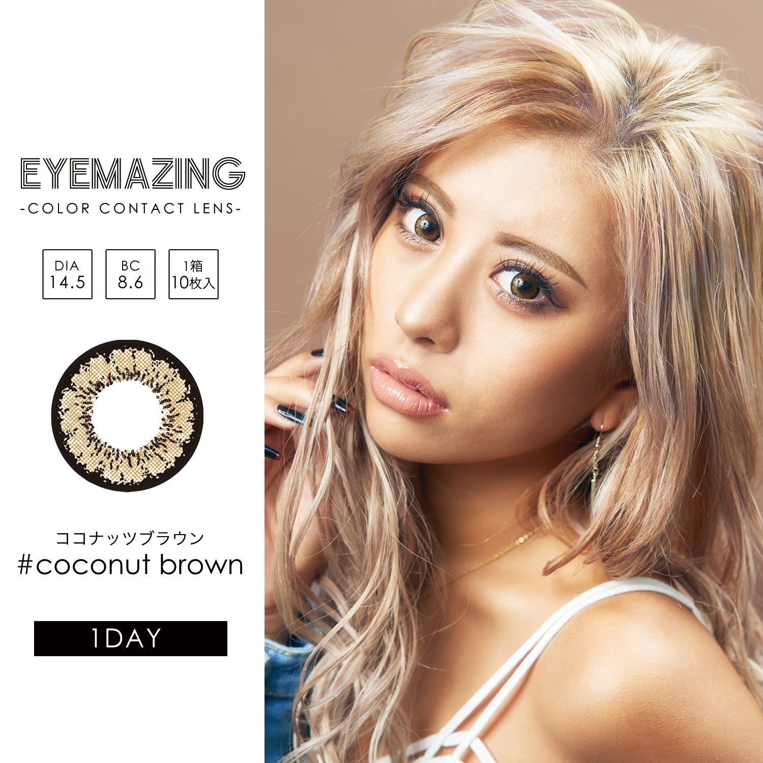 Coconut Brown | 1day DIA 14.5mm - EYEMAZING - Push!Color