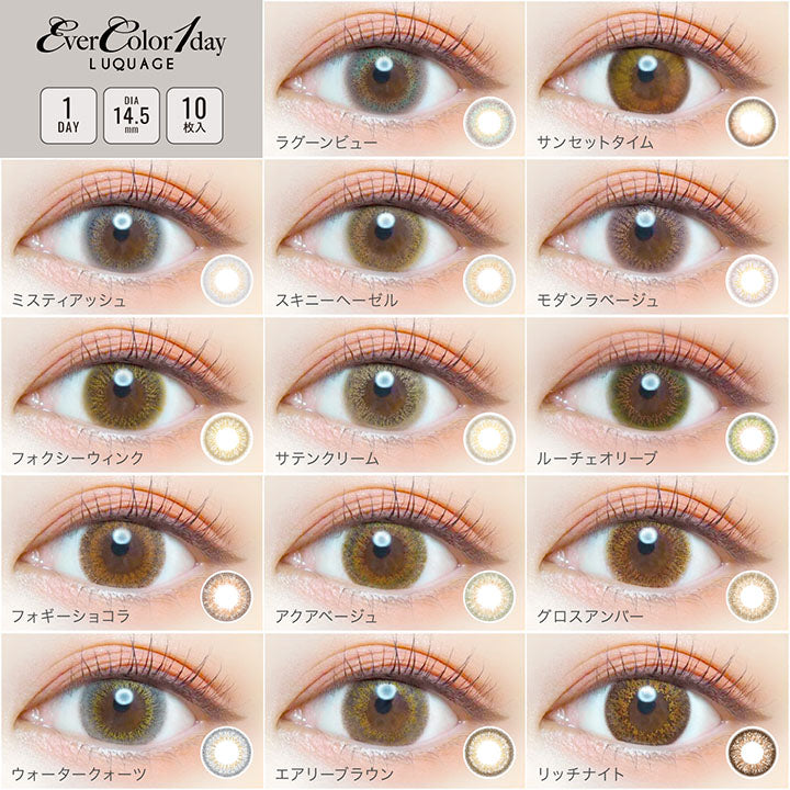 カラーコンタクトレンズ、EverColor リッチナイト | 1day 10枚入の追加の参考画像5枚目