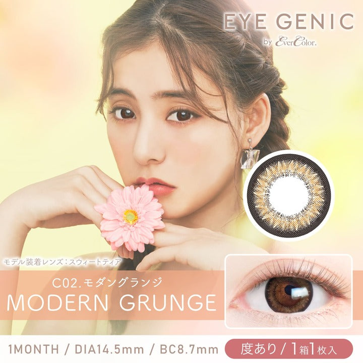 カラーコンタクトレンズ、EYEGENIC モダングランジ | 1monthのモデルイメージ画像