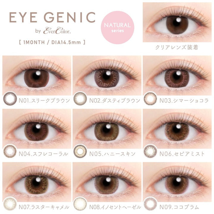カラーコンタクトレンズ、EYEGENIC ディアベイビー | 1monthの追加の参考画像6枚目