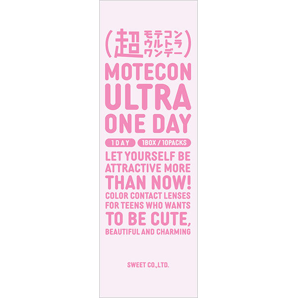 カラーコンタクトレンズ、MOTECON ウルトラメガハニー | 1dayの追加の参考画像4枚目
