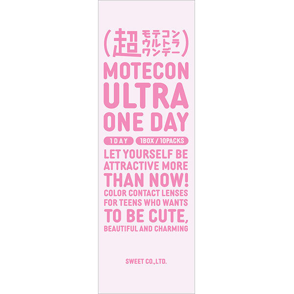 カラーコンタクトレンズ、MOTECON つやモテベイビー | 1dayの追加の参考画像4枚目