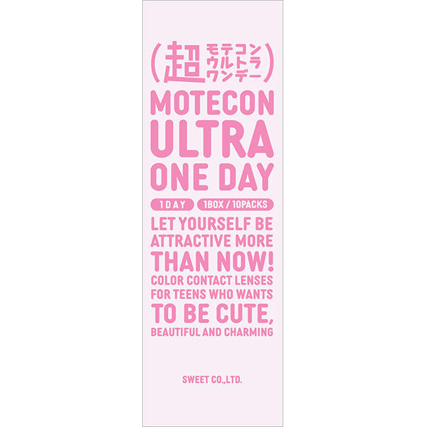 カラーコンタクトレンズ、MOTECON ウルトラメガベイビー | 1dayの追加の参考画像4枚目
