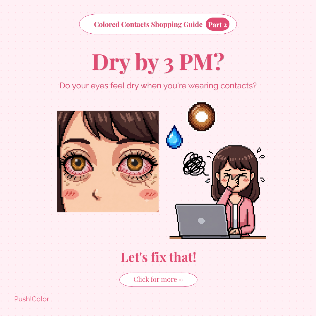 【乾燥しがちな瞳に】おすすめシリコーンハイドロゲル