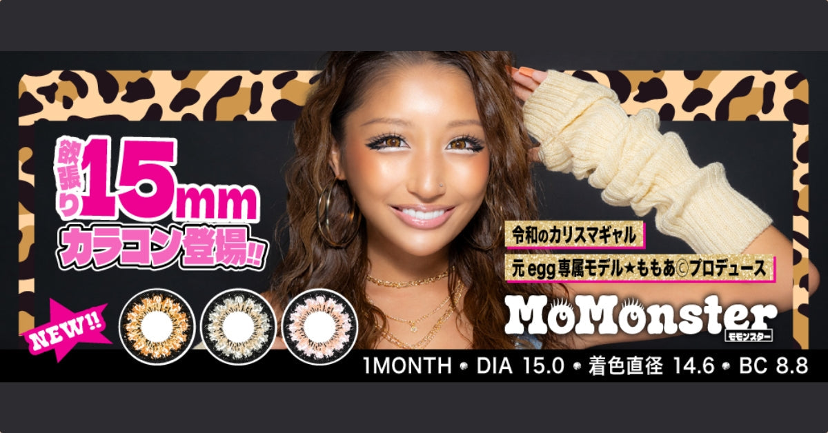 MoMonster | 1month