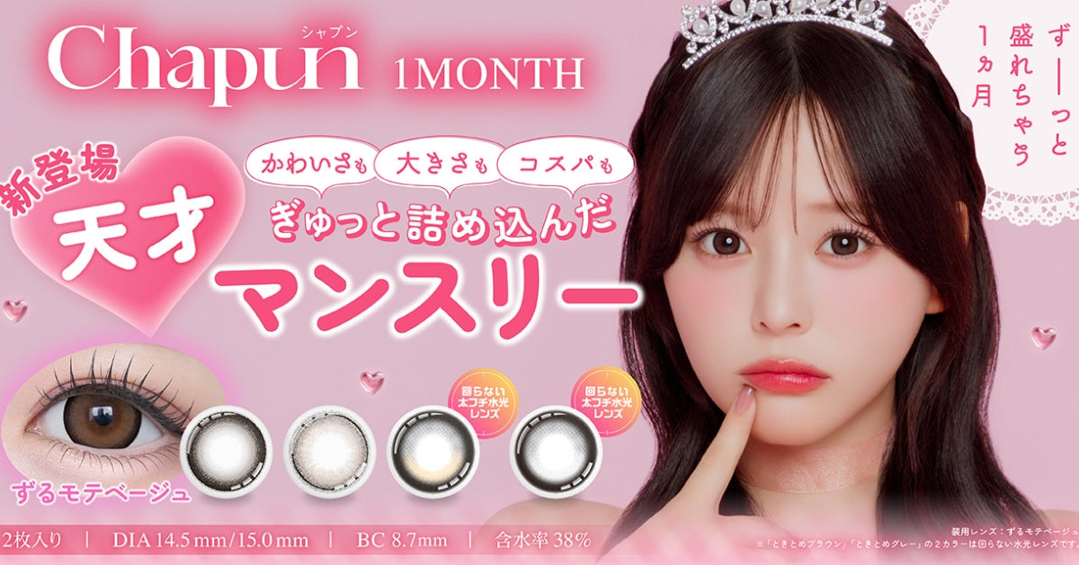 Chapun | 1month