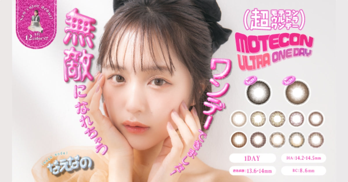 ULTRA MOTECON | 1day & 1month