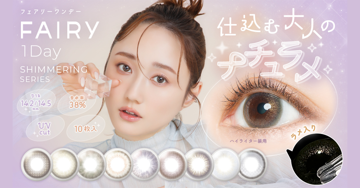 FAIRY | 1day & 1month