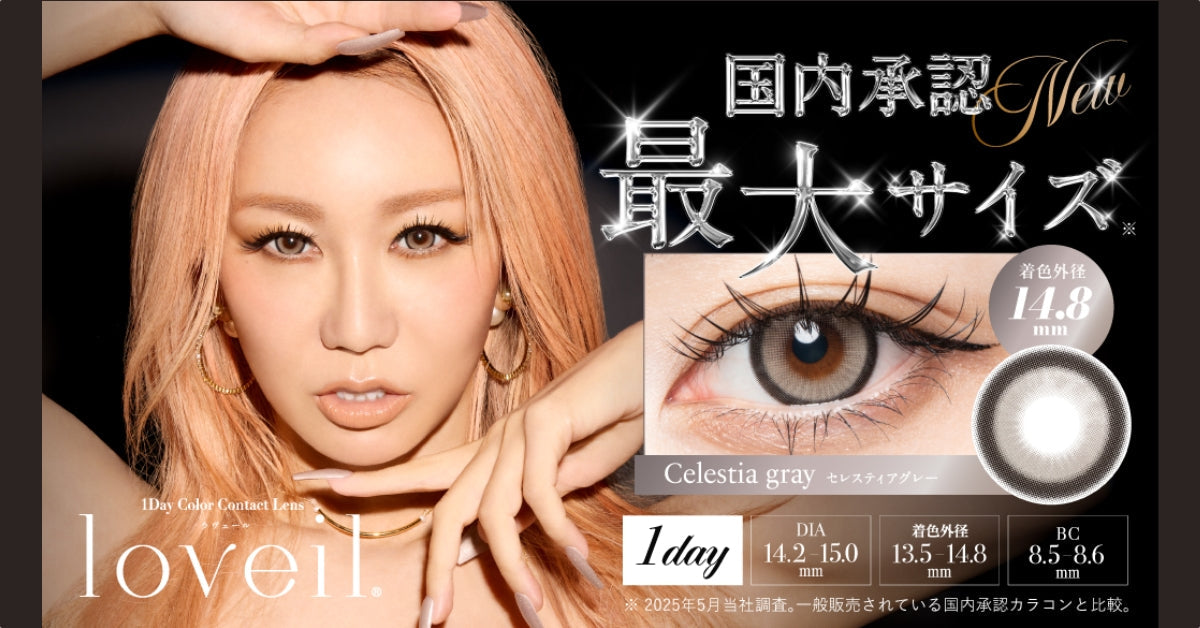 loveil | 1day & 1month