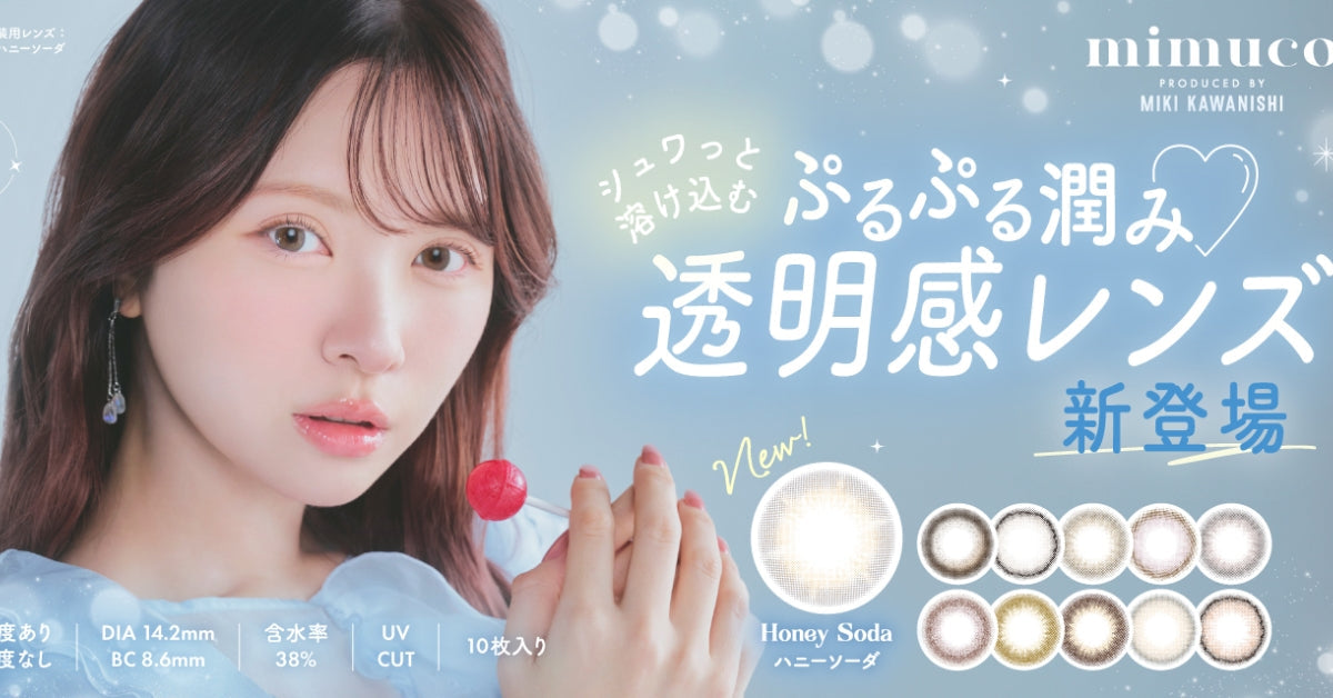 mimuco | 1day & Toric