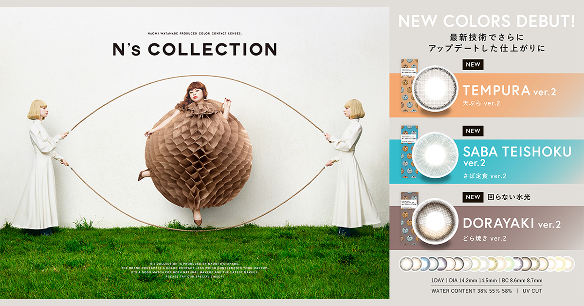 N'S COLLECTION | 1day