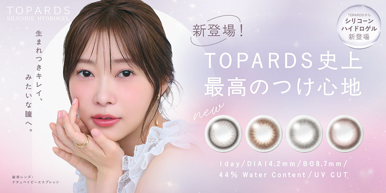 TOPARDS SILICONE HYDROGEL | 1day