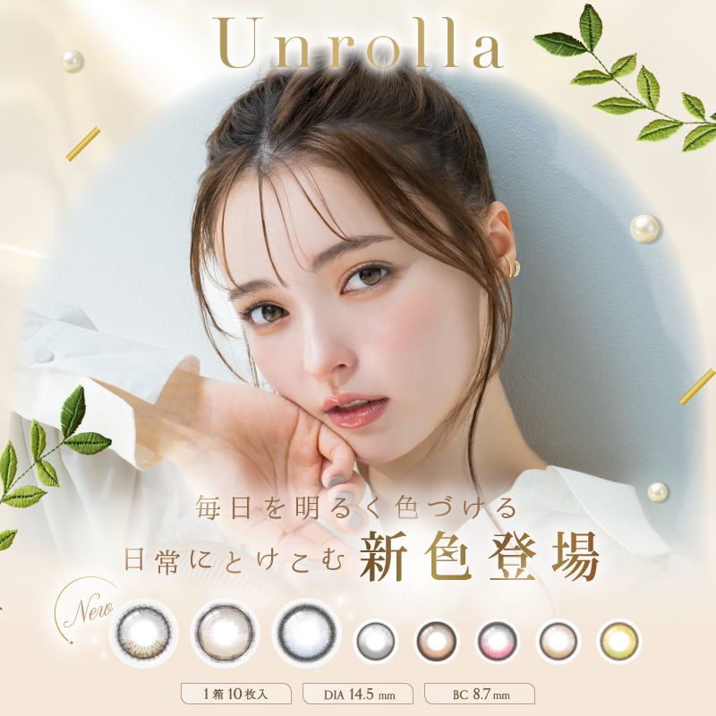Oliva Lunan [Unrolla] | 1day