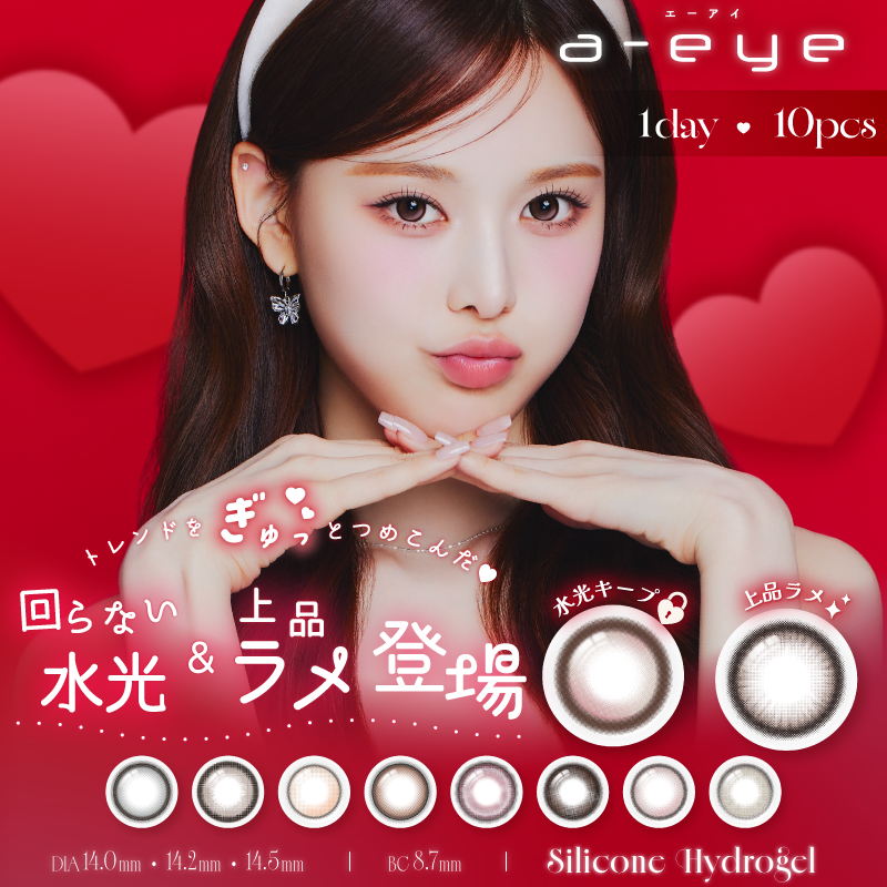 Titisan hitam [a-eye] | 1day 