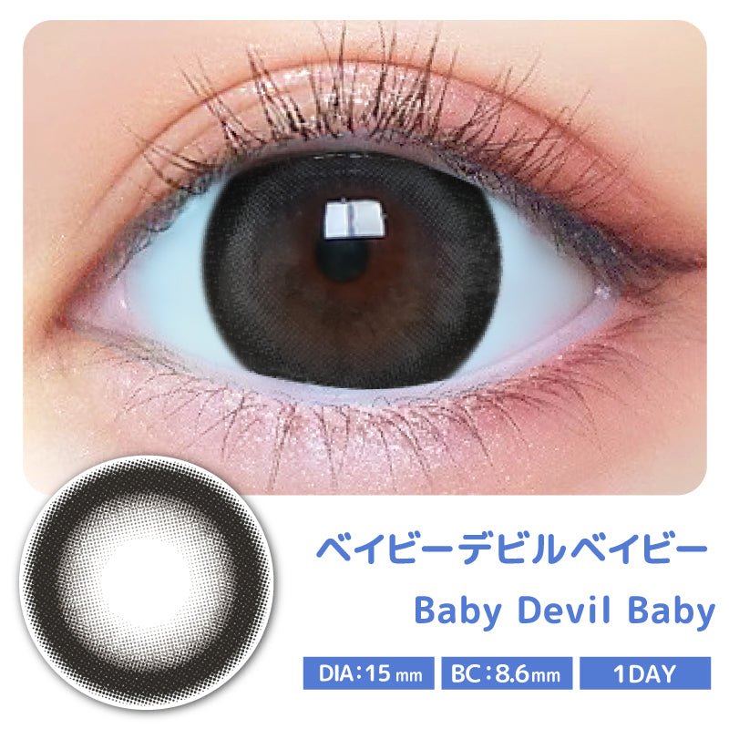ベイビーデビルベイビー [BABY motecon] | 1dayカラコン - DIA 15.0mm
