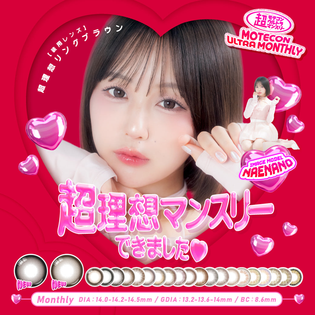 Super Lentes de Contato Ideais [MOTECON ULTRA] | 1month 