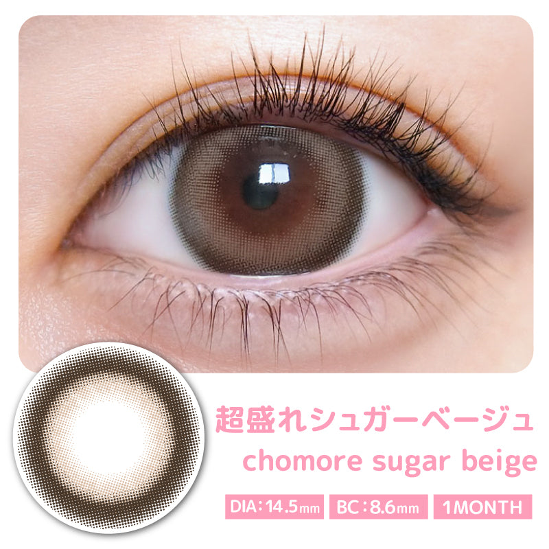 Ultra populaire Shugābēju [MOTECON ULTRA] | 1month 