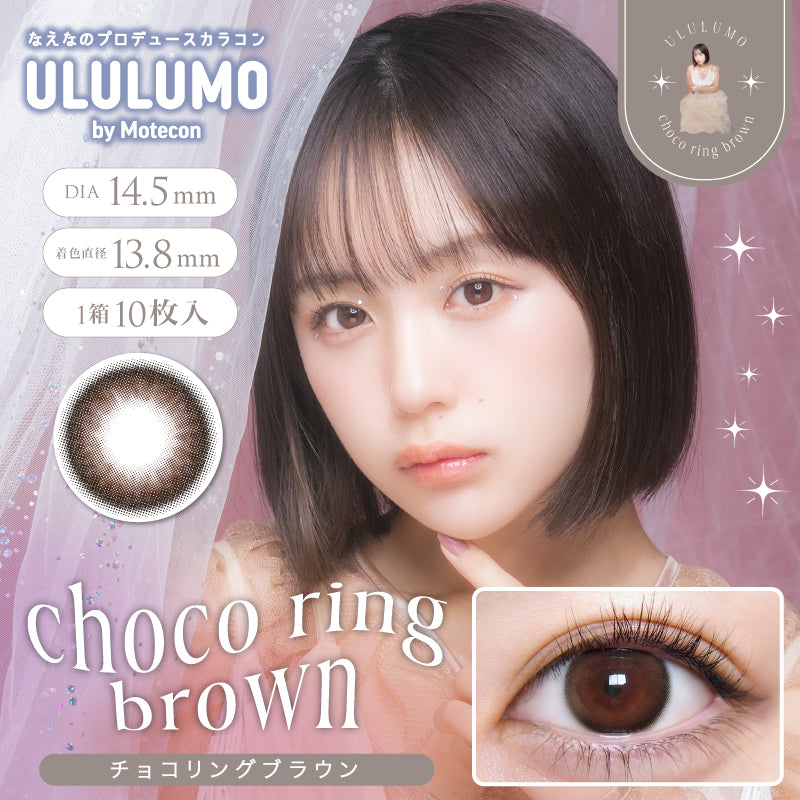 Chocoling Brown | 1day