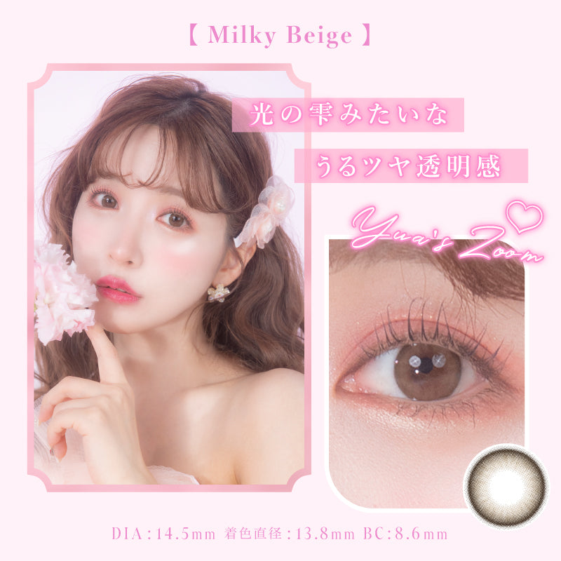 Milky Beige | 1day