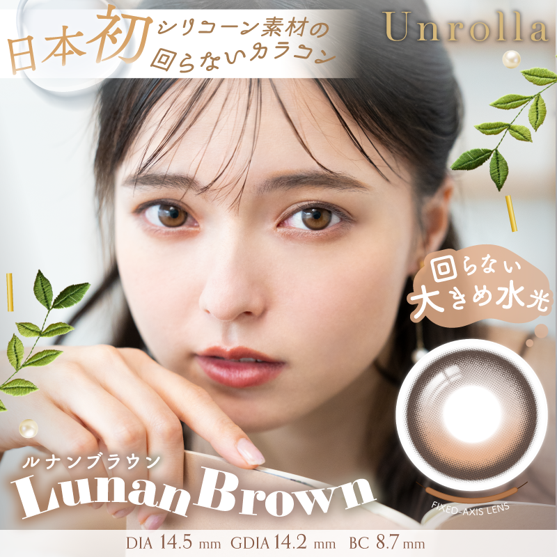 Lunan Brown | 1-DAY Refrear Unrolla Colored Contact Lens | Push!Color