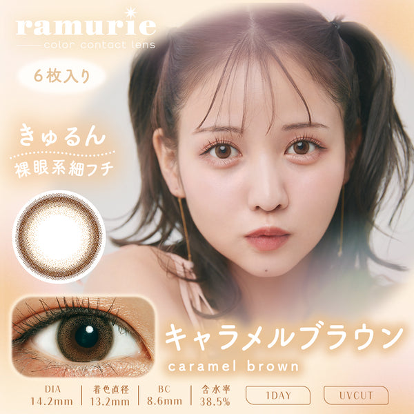 03_caramelbrown_colormain_gran