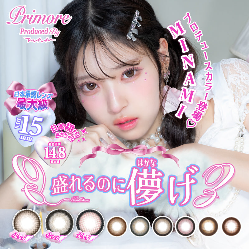 プリリングピンク [PRIMORE] | 1dayカラコン - DIA 15.0mm | Push!Color