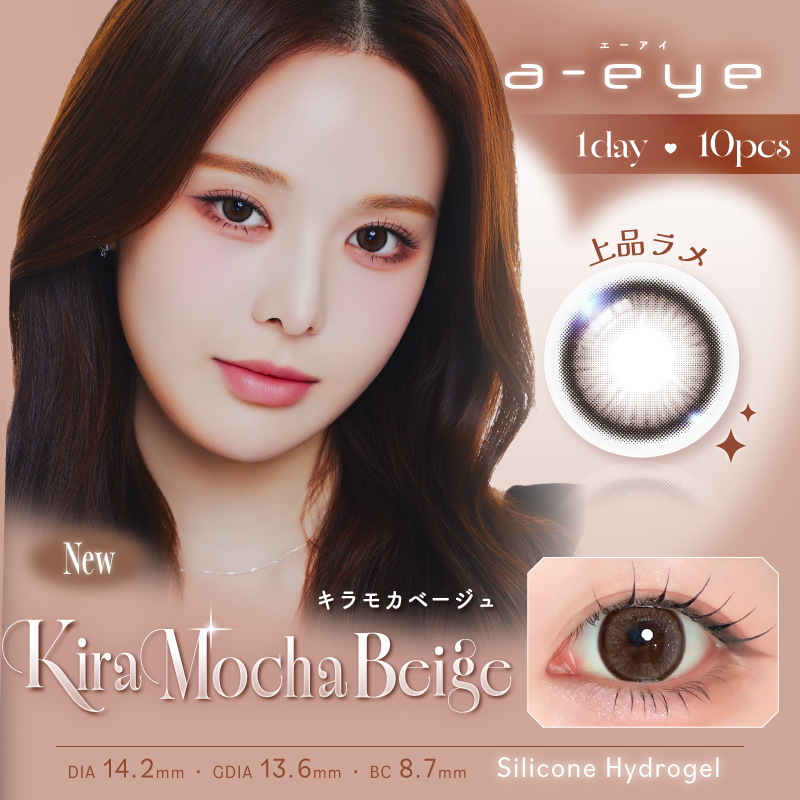Kira Moka 米色 [a-eye] | 1day 