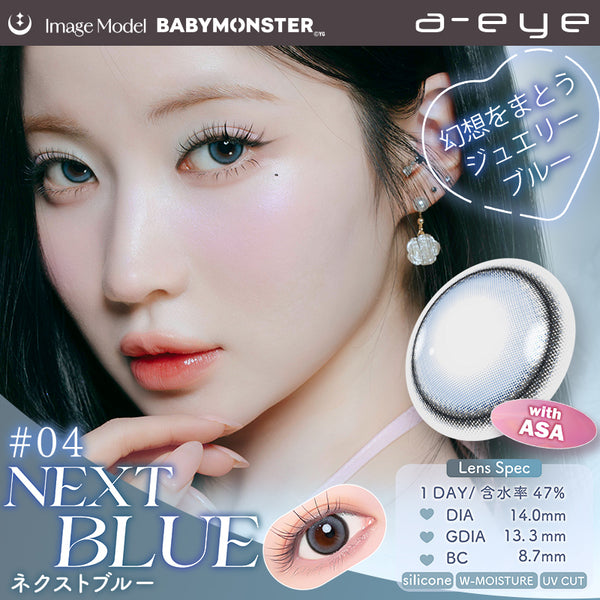ネクストブルー [a-eye] | 1dayカラコン - DIA 14.0mm | Push!Color
