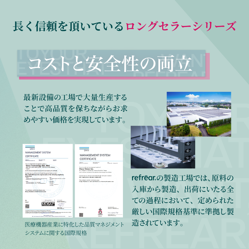 Clear Lens 2week Refrear UV [Refrear] | 2week 