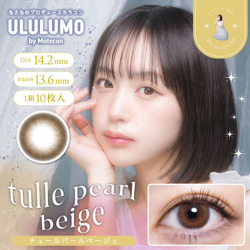 Tulle pearl beige | 1day