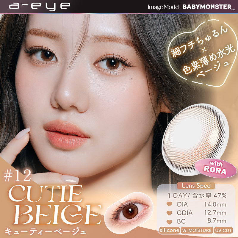 Beauté cutanée [a-eye] | 1day 
