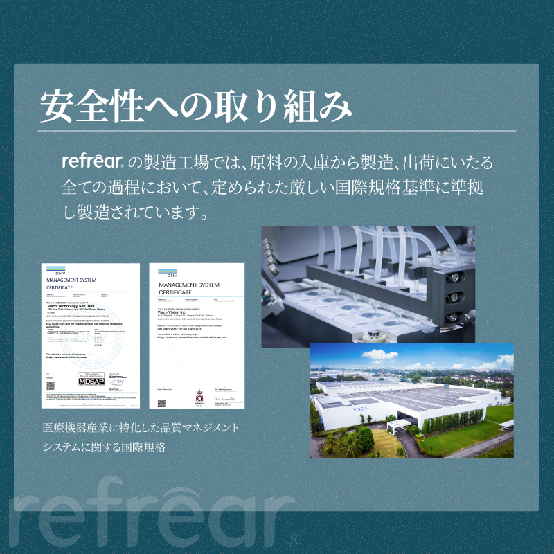 كليرالينز 2week ريفريا سيليكون UV [Refrear] | 2week 