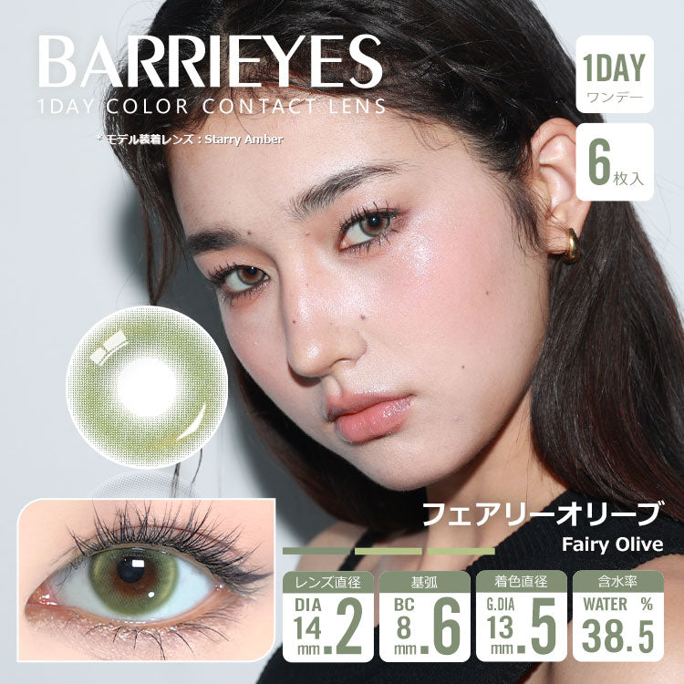 Fairy Olive [BARRIEYES] | 1day 