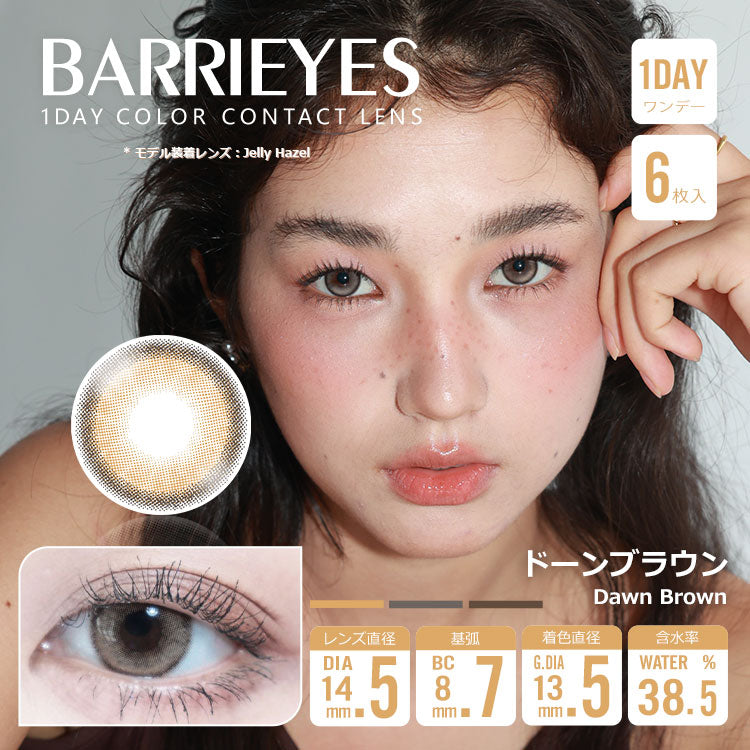 Nâu sẫm [BARRIEYES] | 1day 