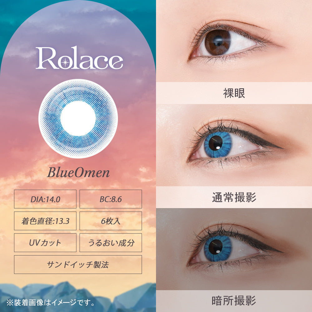 青いお月様　Melloglass ブルーオーメン [Rolace] | 1dayカラコン - DIA 14.0mm | Push!Color