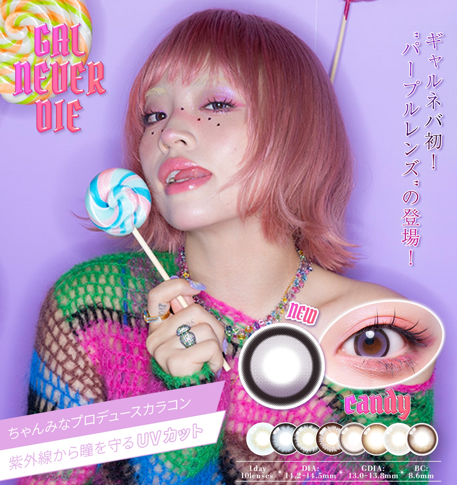 トップス LGB TK15 CHOCOLATE Chocolate [GAL NEVER DIE] | 1day Colored Contact Lens - DIA 14.5mm