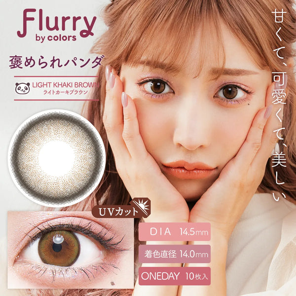 Light Khaki Brown (Praised Panda) | Flurry 1day Colored Contact