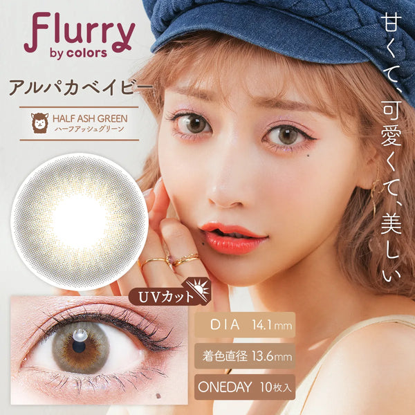 Half Ash Green [Flurry] | 1day Colored Contact Lens - DIA 14.1mm
