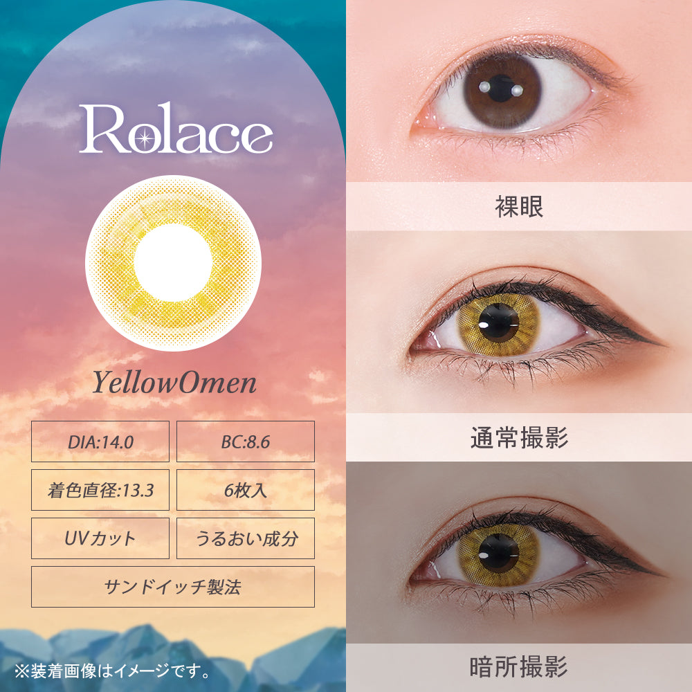 イエローオーメン [Rolace] | 1dayカラコン - DIA 14.0mm | Push!Color