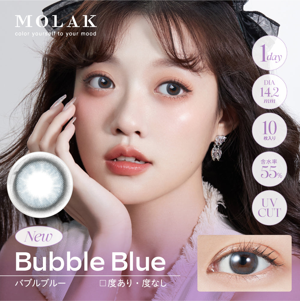 バブルブルー | MOLAK 1day カラコン | Push!Color