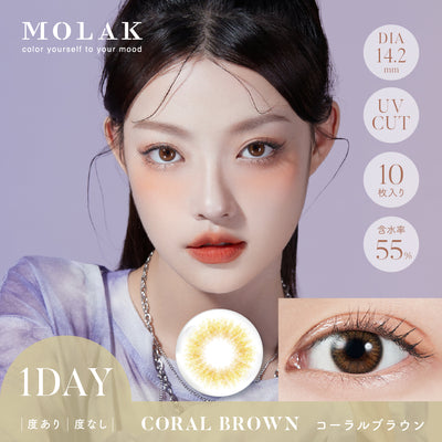 Coral Brown  [MOLAK] | 1day